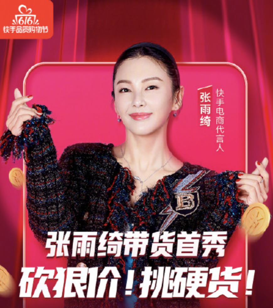 张雨绮趁热直播带货,首秀当场气走直播一哥.