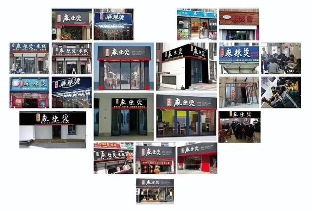 麻辣烫品牌加盟排行榜_麻辣烫连锁品牌马路边边与哗啦啦达成合作,共建加盟连锁强管控体系(2)