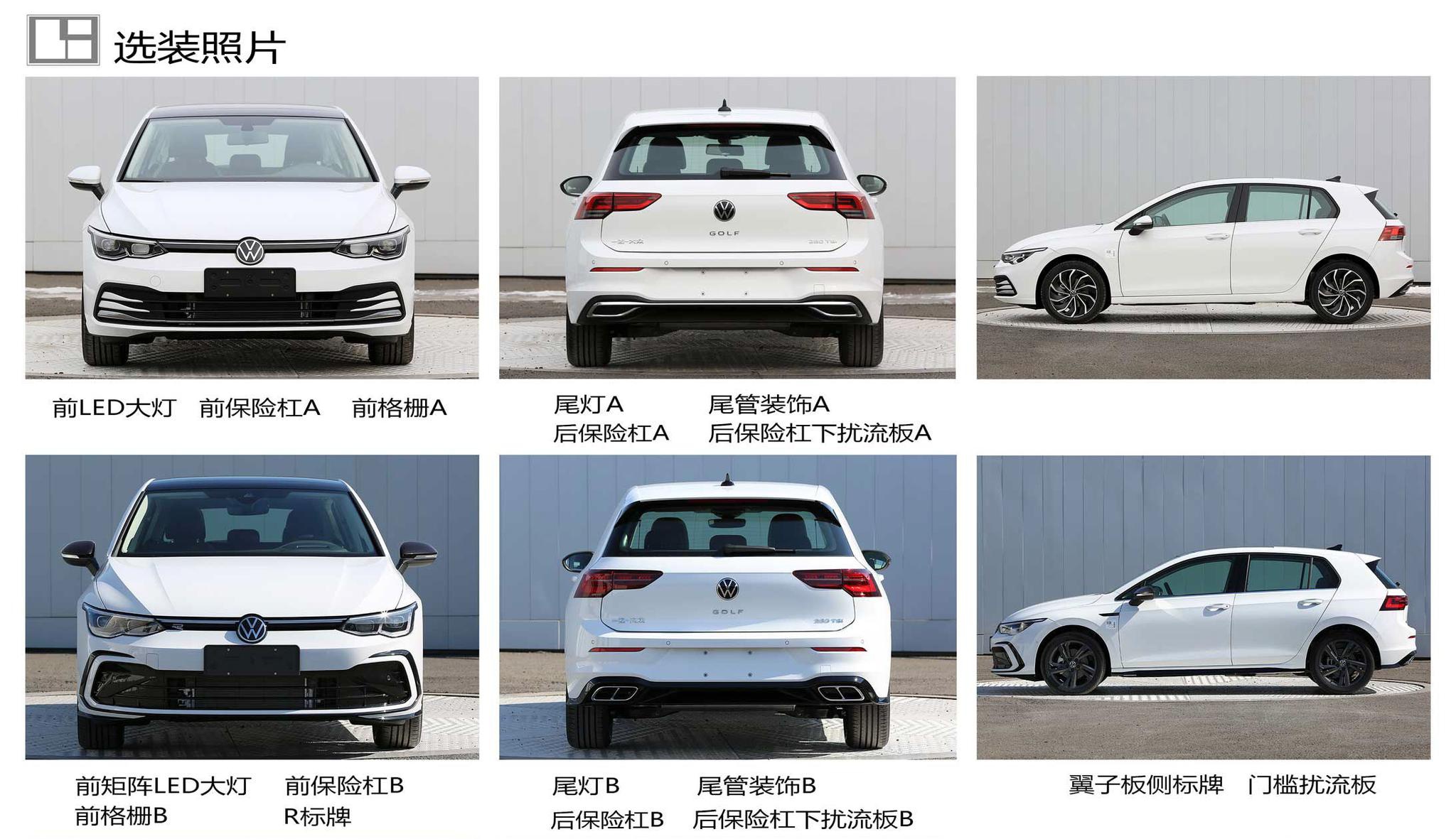 搭1.4T发动机/与海外版类似 国产大众全新高尔夫申报信息曝光