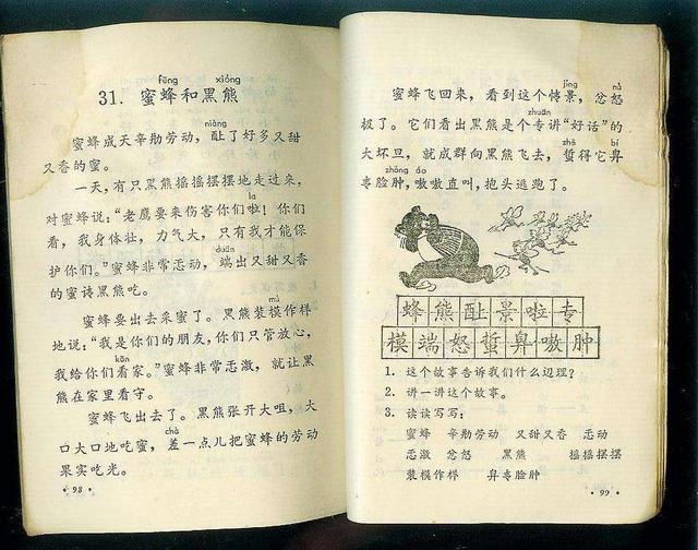 小学课本上的二简字这些用力过猛的二简字及时"刹车",虽然导致影响