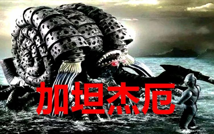 把加坦杰厄放到昭和系，哪个奥特曼能消灭它？有三个人可以做到！