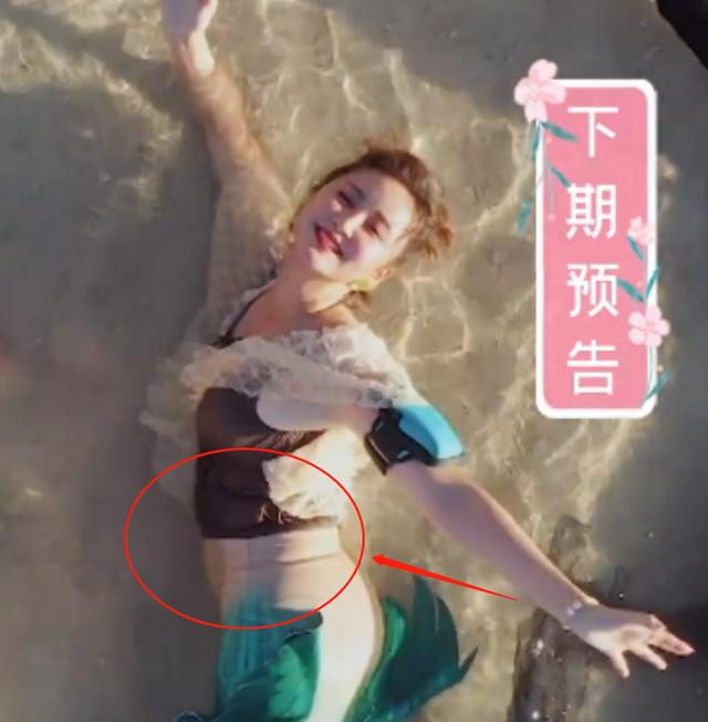 节目同穿人鱼服吉娜显巴掌腰张歆艺小肚子却藏不住了