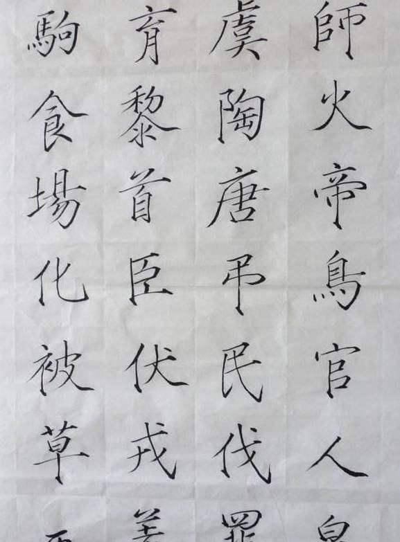 韩雪书法欣赏胜过一些专家书法刚柔并进写出瘦金体的感觉