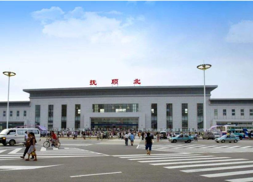 高铁|站点|抚顺_新浪新闻