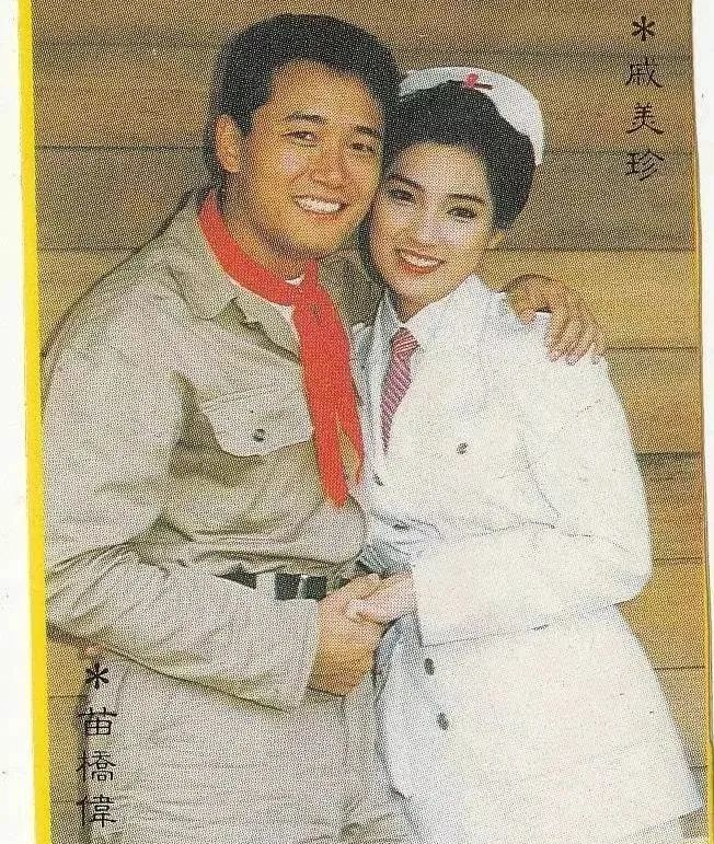 61岁三哥苗侨伟与妻子戚美珍结婚29年恩爱如初未曾闹过绯闻