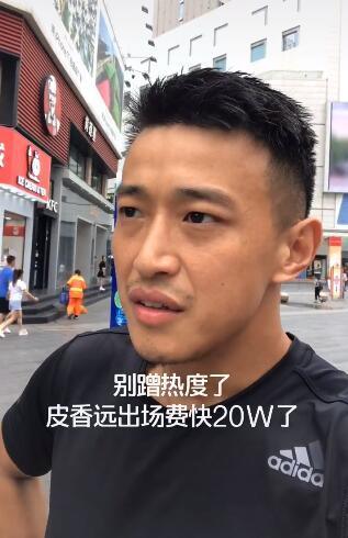 曝出场费从5000涨至10万,郭晨冬都关注他