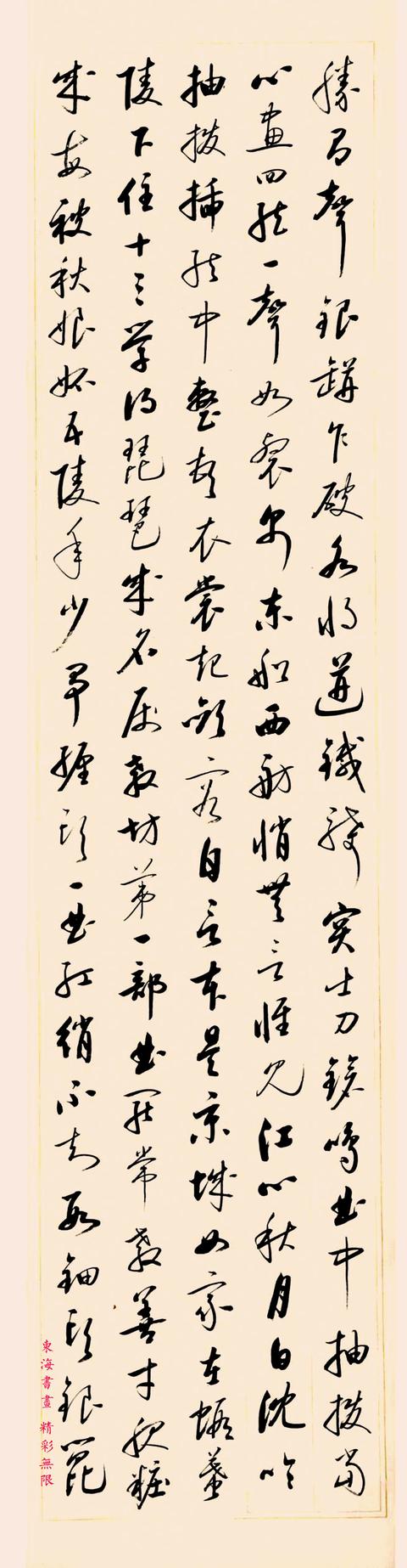 启功1980年行草书琵琶行六屏立轴