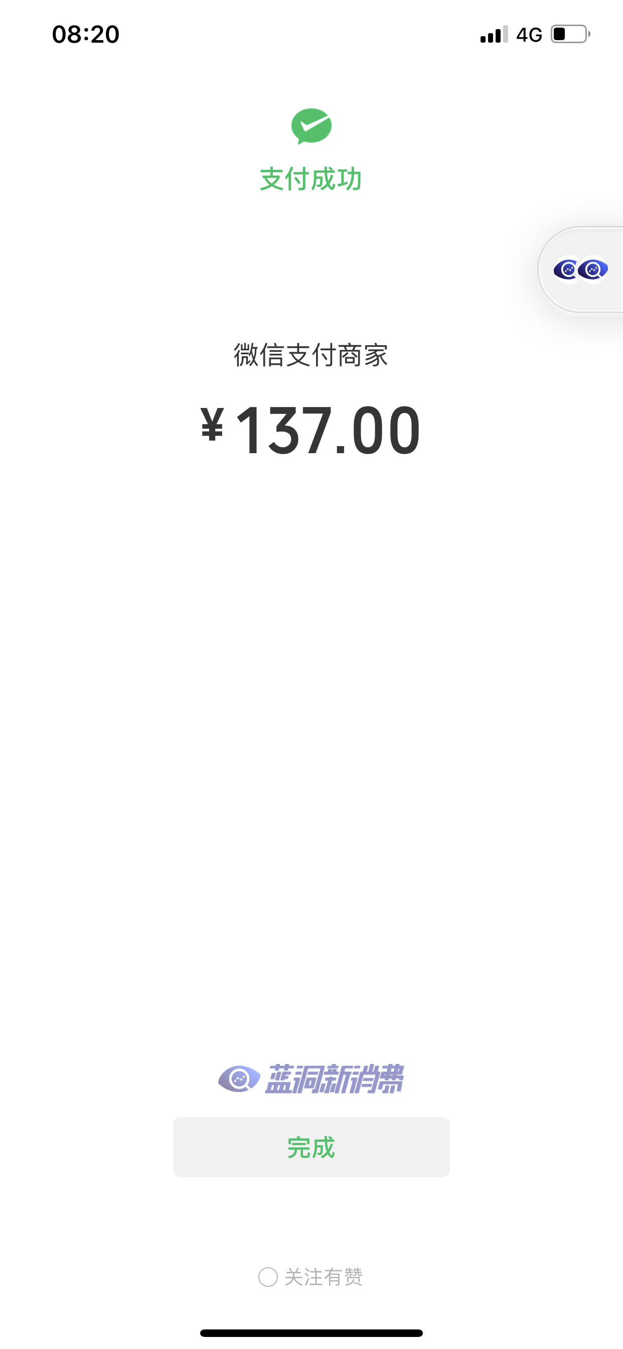 亿雾电子烟违规上架微信小程序销售可正常下单收货