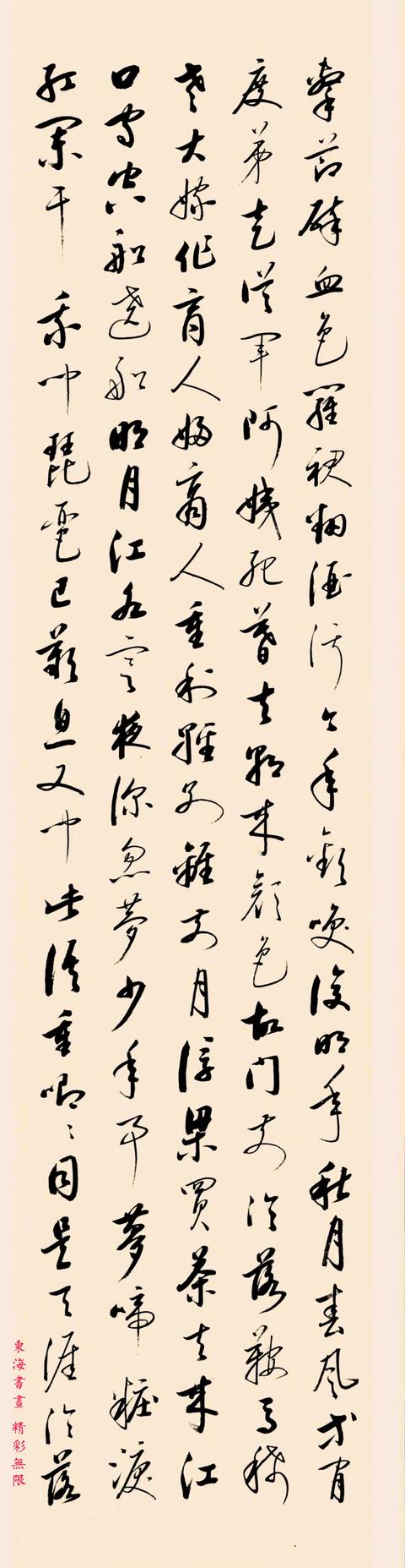 启功1980年行草书琵琶行六屏立轴