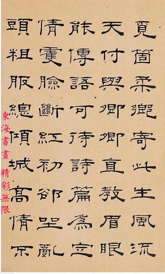 叶期1913年隶书王彦泓诗绢本册页