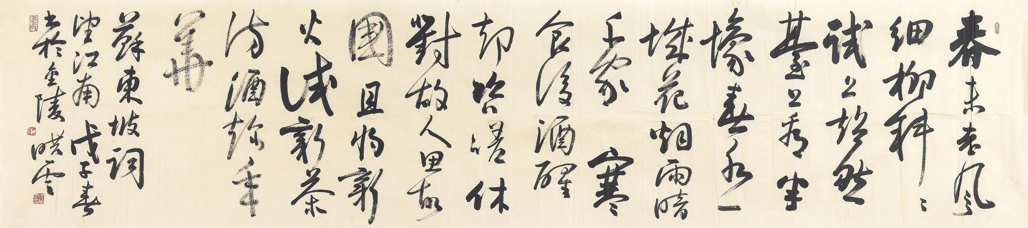 寒食后,酒醒却咨嗟