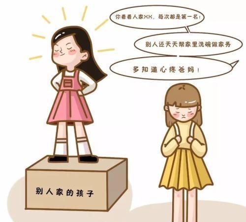 别人行你为什么就不行家长喜欢攀比孩子压力大