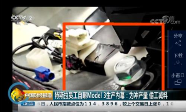 特斯拉“自动加速”致事故，员工曾自曝偷工减料