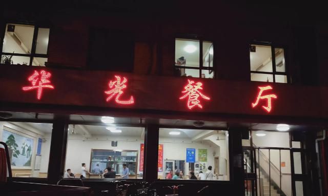 华光|餐厅|唐山_新浪新闻