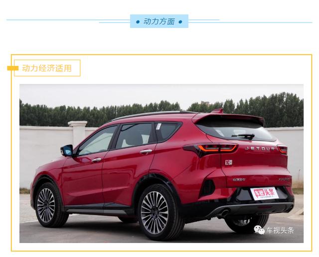 配置最丰厚十万左右中型SUV——捷途X70 Coupe年轻人的心头好？