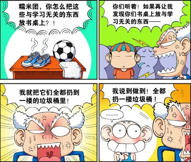 爆笑校园呆头又写奇葩作文走夜路吞下手电筒