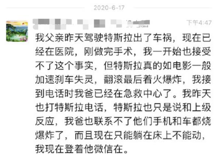 特斯拉“自动加速”致事故，员工曾自曝偷工减料