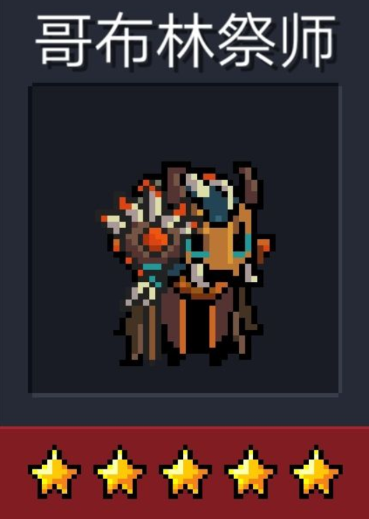 元气骑士想闯到无尽500关?一定要小心这3个boss,教你如何应对