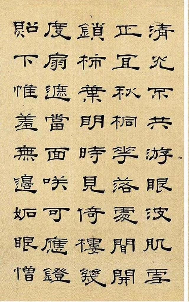 叶期1913年隶书王彦泓诗绢本册页