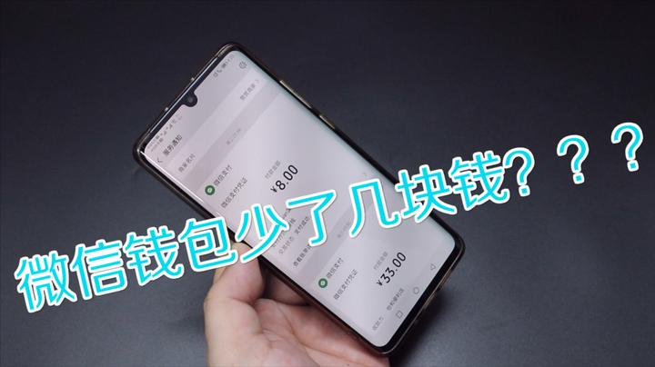 微信钱包每个月少几块钱?看看两个"地方"就清楚,看完涨知识了