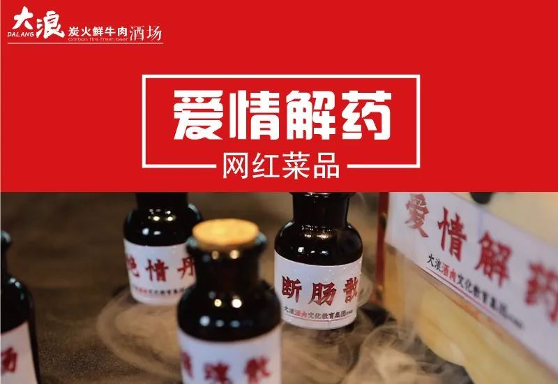 断肠散绝情丹后悔药……让你回味无穷!镇雄优选特惠福利