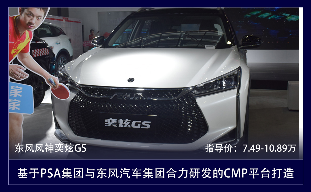 重磅SUV全在这！8款火爆SUV热秀粤港澳车展