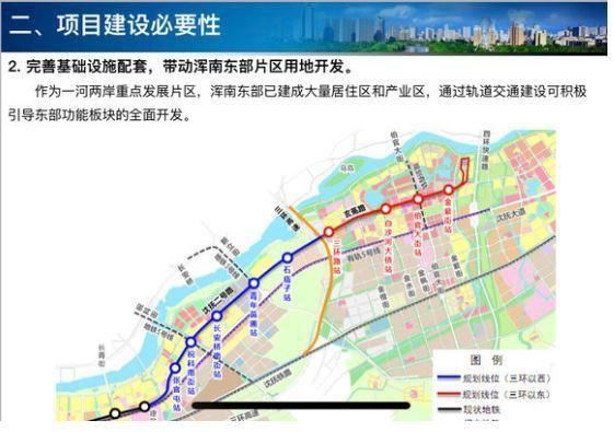同时此前早前因为和有轨电车重合度过高的沈阳地铁9号线东延长线在