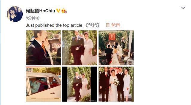 二房小女儿发父亲参加自己婚礼照怀念赌王，细数婚礼父亲暖心细节