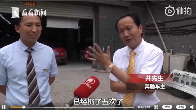 上百万的奔驰车高速上熄火5次 售后：不建议开出城区