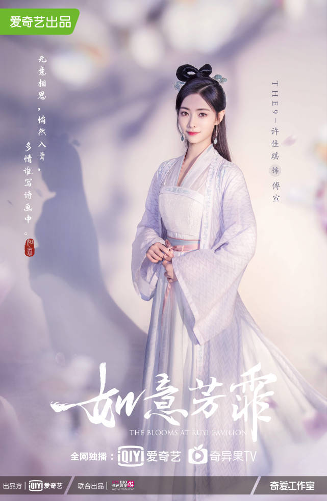 如意芳霏公布定妆照鞠婧祎颜值出众和男主角cp令人期待