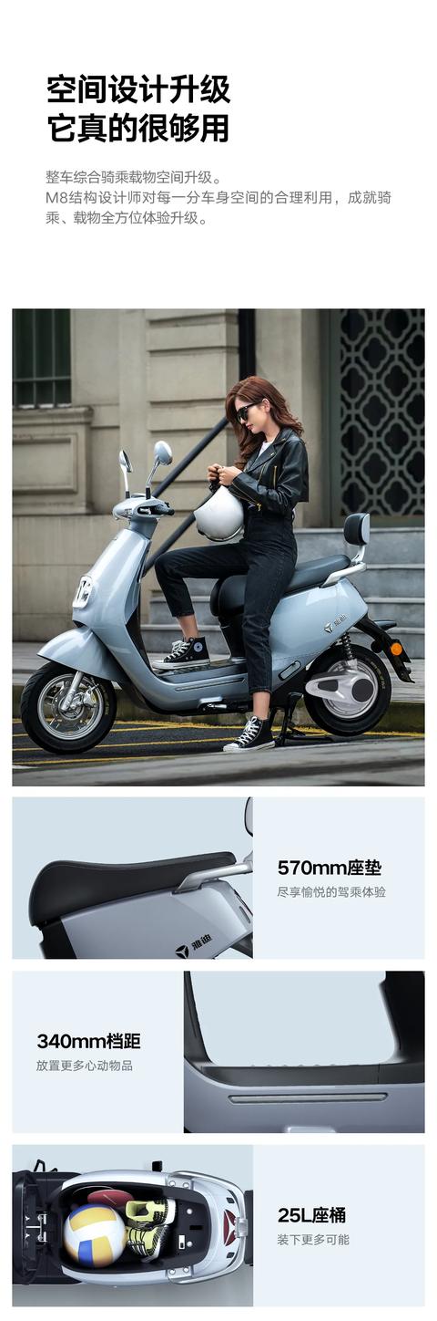 雅迪m8电动车,充一次电跑5天