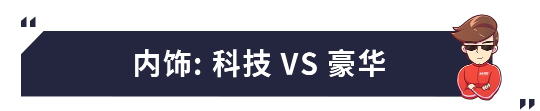 合创007 vs 腾势X，新生代品质大车的对决