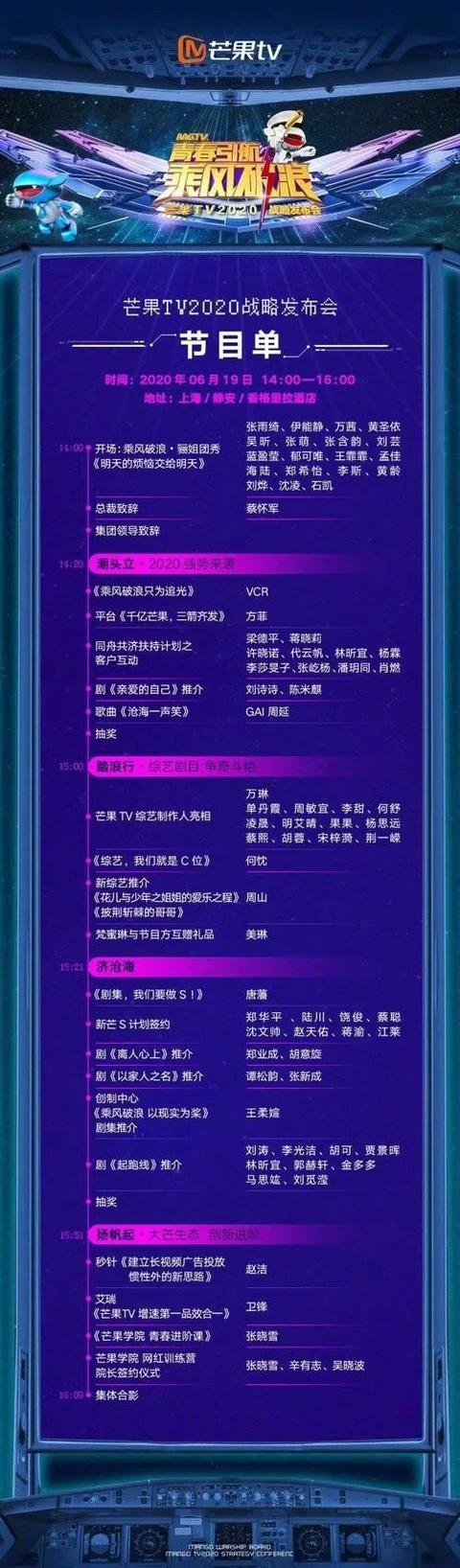 披荆斩棘的哥哥来了芒果tv招商会节目单曝光这些哥哥被力荐