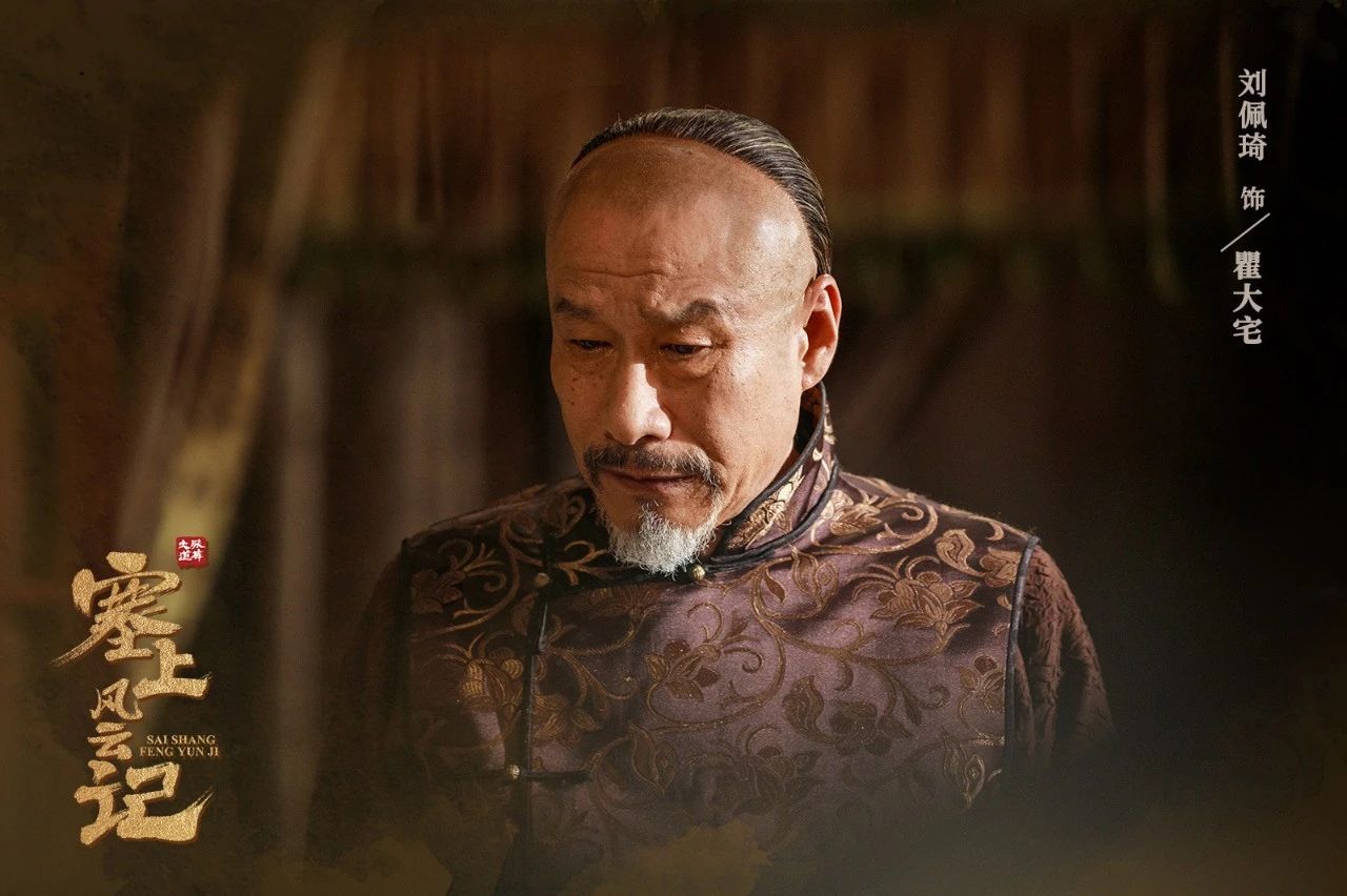 全员实力派的《塞上风云记》,解题新思路的年代传奇剧