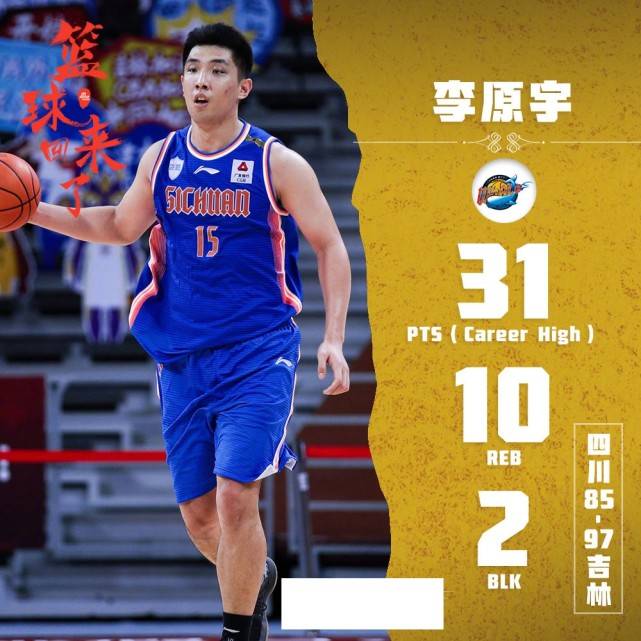 跟钟诚与李安的对位李原宇完胜,钟诚身高2