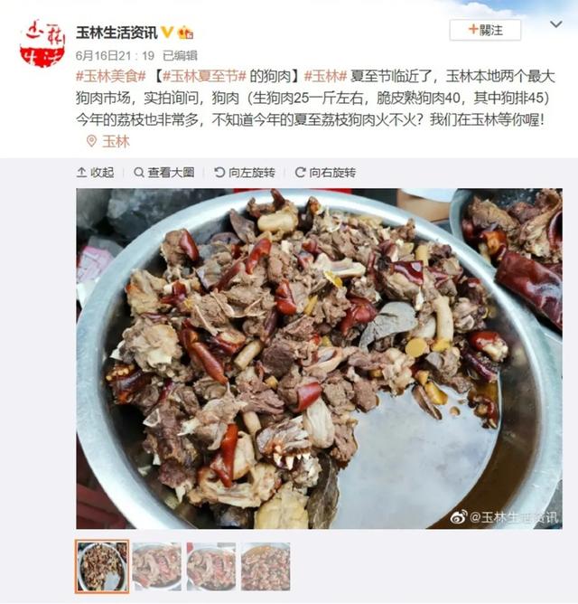 6月21日广西玉林狗肉节如期举行?国际动保组织救出10只小狗|新冠肺炎_