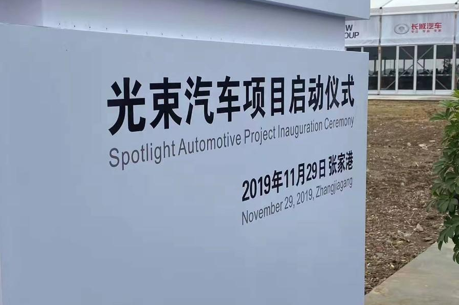 多年谣言终被破,光束汽车工厂动工,魏建军棋子落定