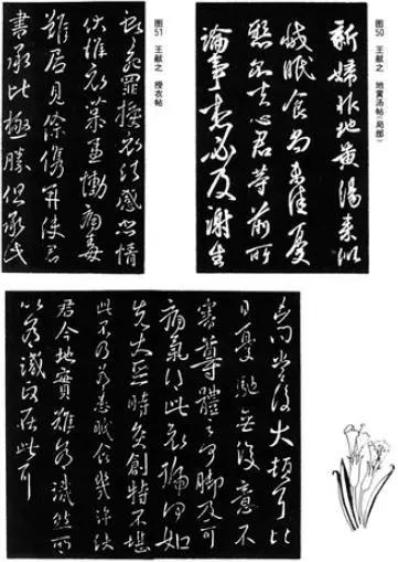 羊欣(公元370～442年),南朝宋书法家,字敬元,官至中散大夫,义兴太守