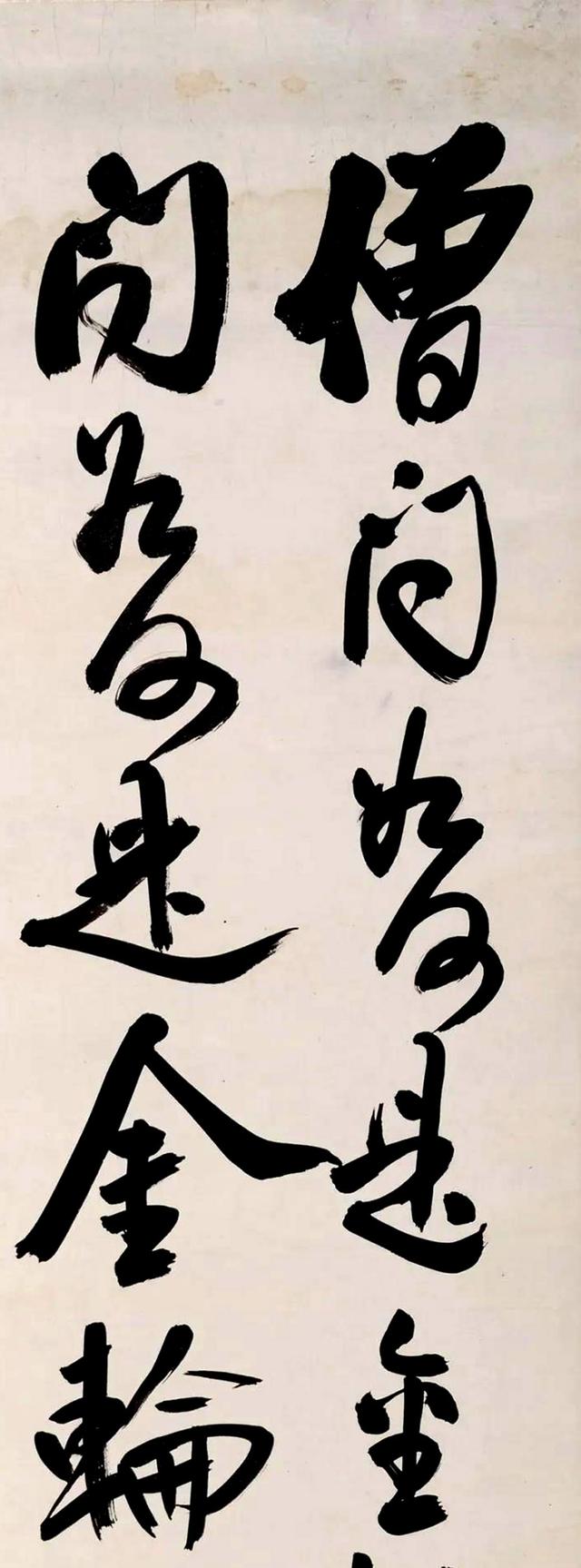 陈师曾行书节录五灯会元立轴