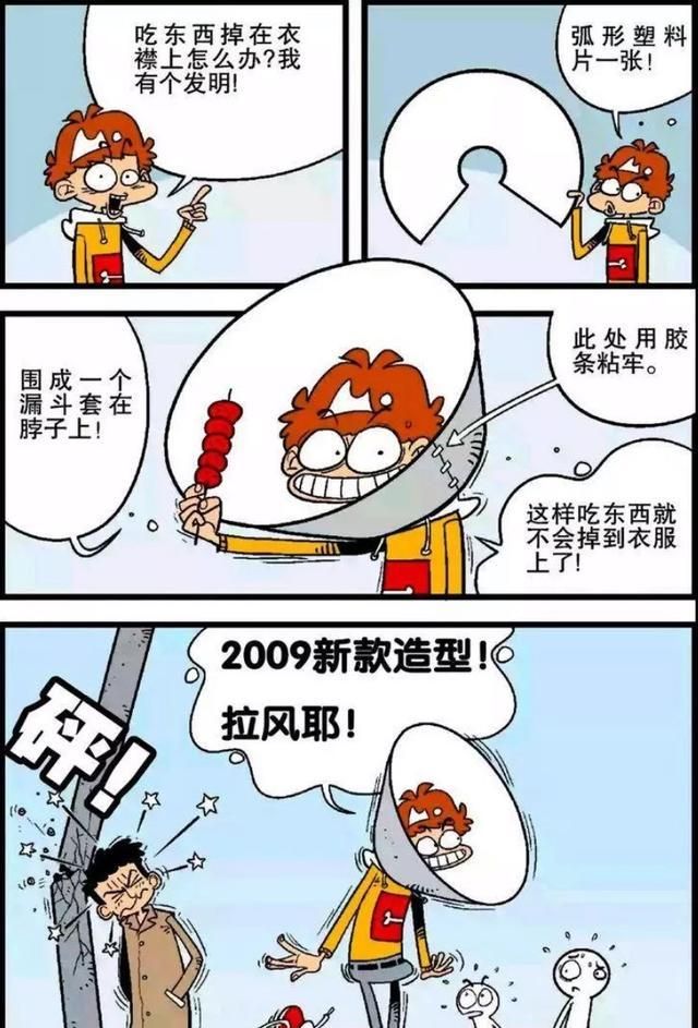 吃东西掉衣服上老被衰妈打阿衰戴上狗保护套玩起cosplay