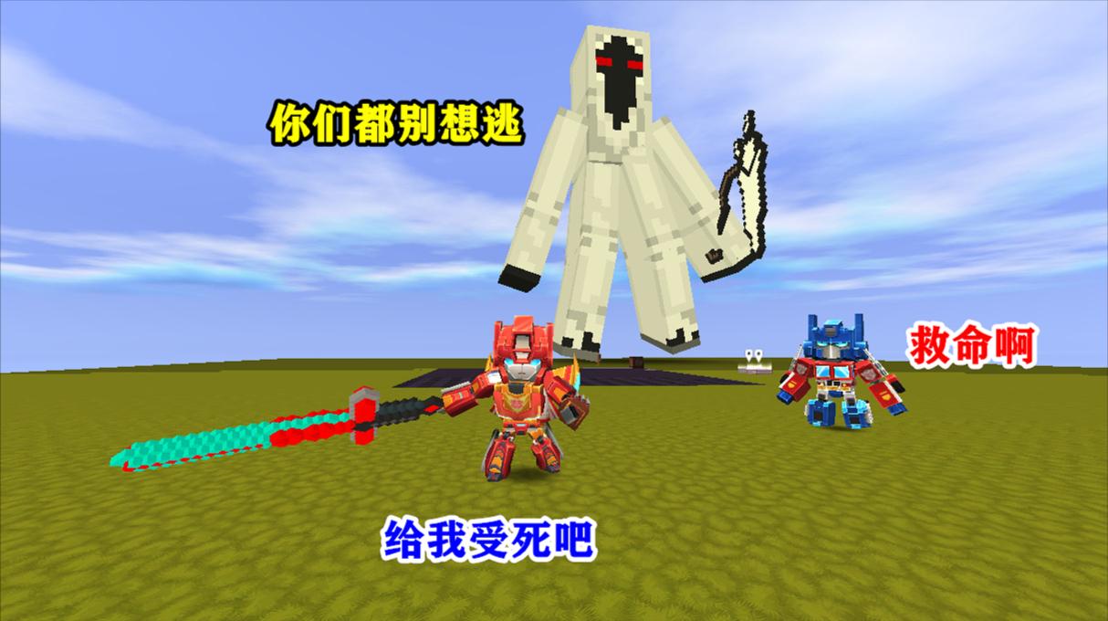 迷你世界:惊破天释放实体303,进攻迷你大陆,擎天柱前去迎战