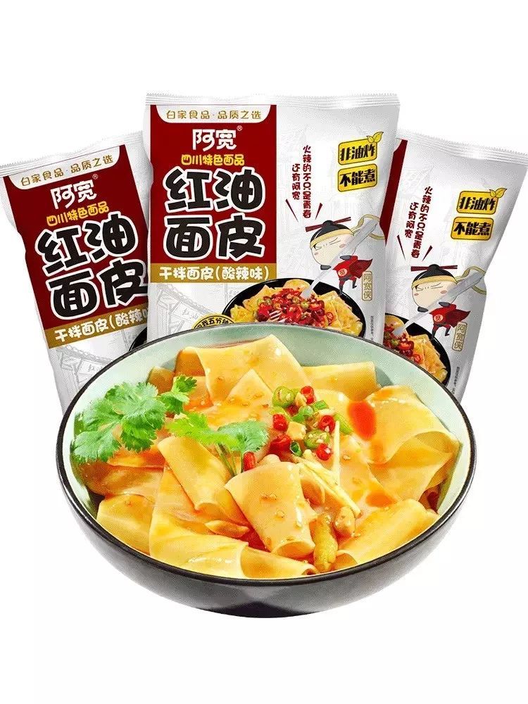 "阿宽红油面皮"母公司完成2亿元b轮融资