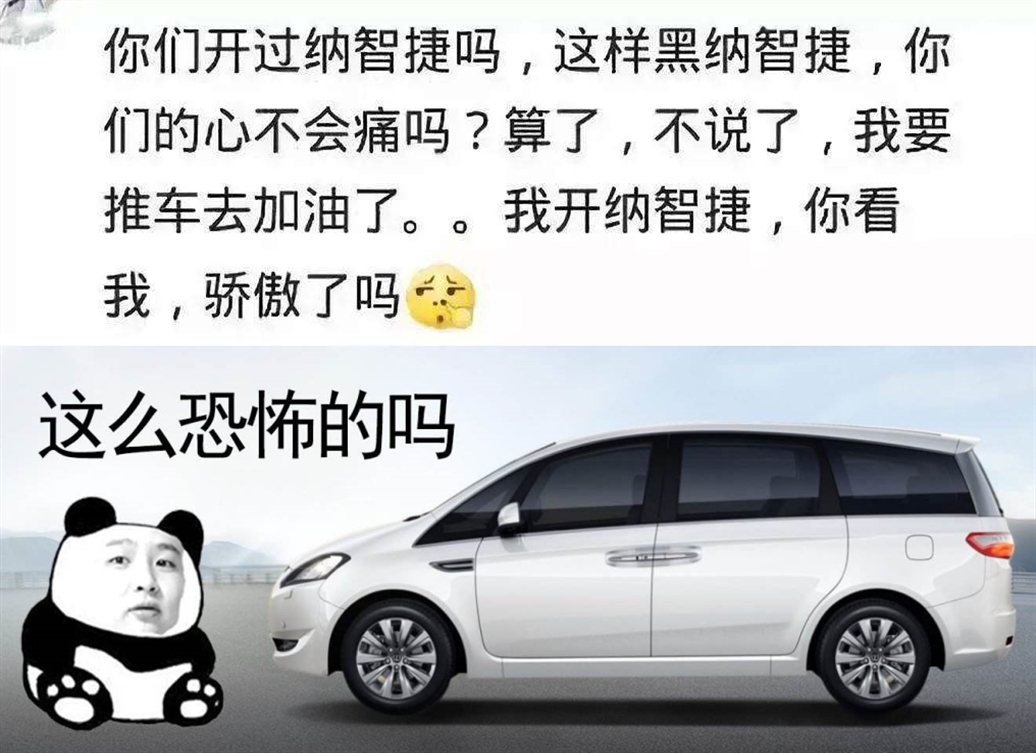 比如:纳智捷不在加油站,就在去加油站的路上;这车我知道,后面必须跟着