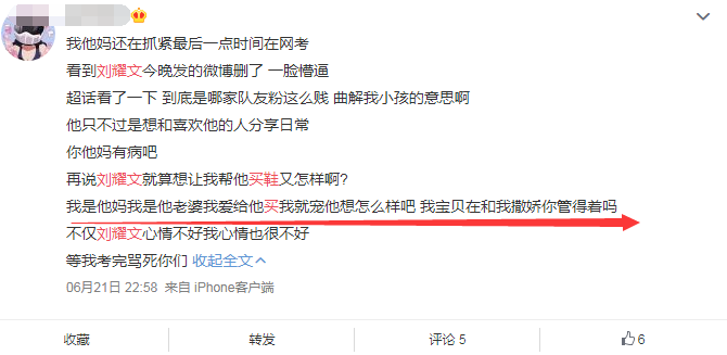时代少年团成员刘耀文发文抱怨鞋子太贵,网友评论两极分化!