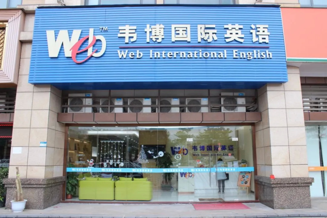 线下培训有多惨?0元转让无人要