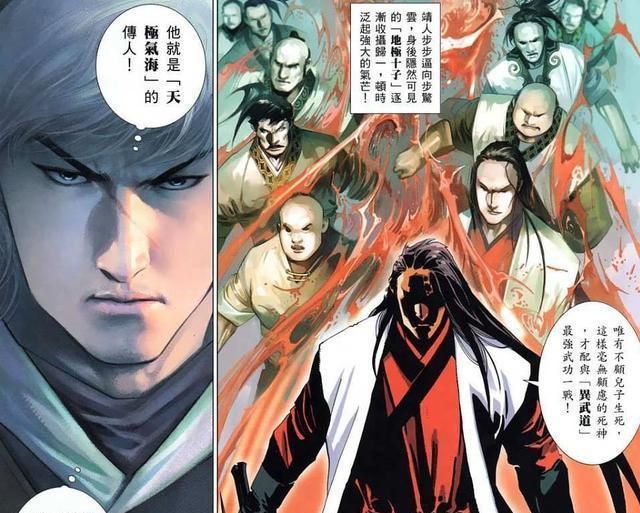 风云漫画,小配角池田靖人,为什么能打败会“摩诃无量”的风云|田靖|风云|步惊云_新浪新闻