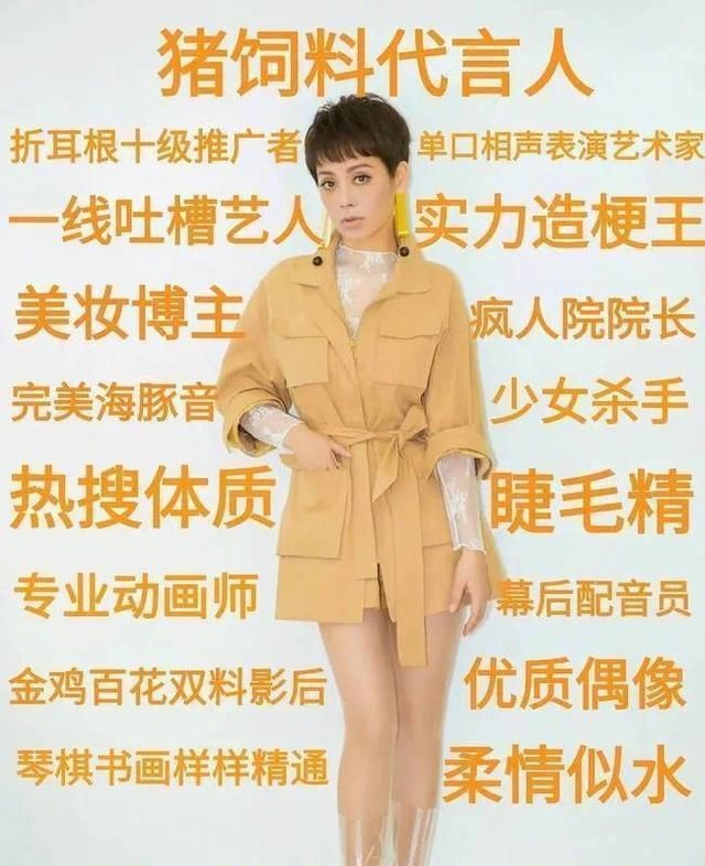 送节目组"猪饲料"投喂太惊喜