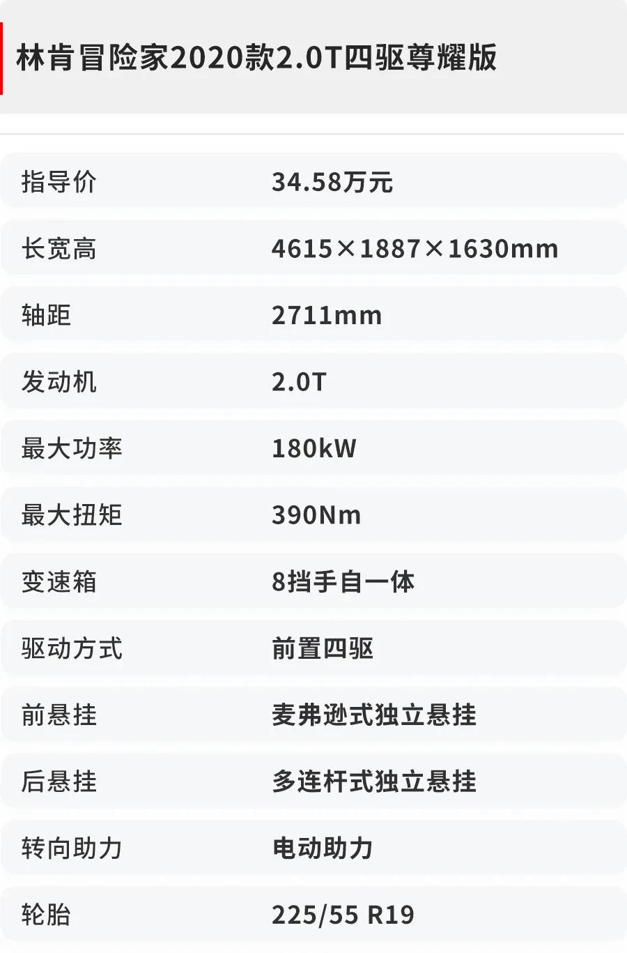 林肯冒险家试驾:25万起售,实力媲美q5,x3-新浪汽车