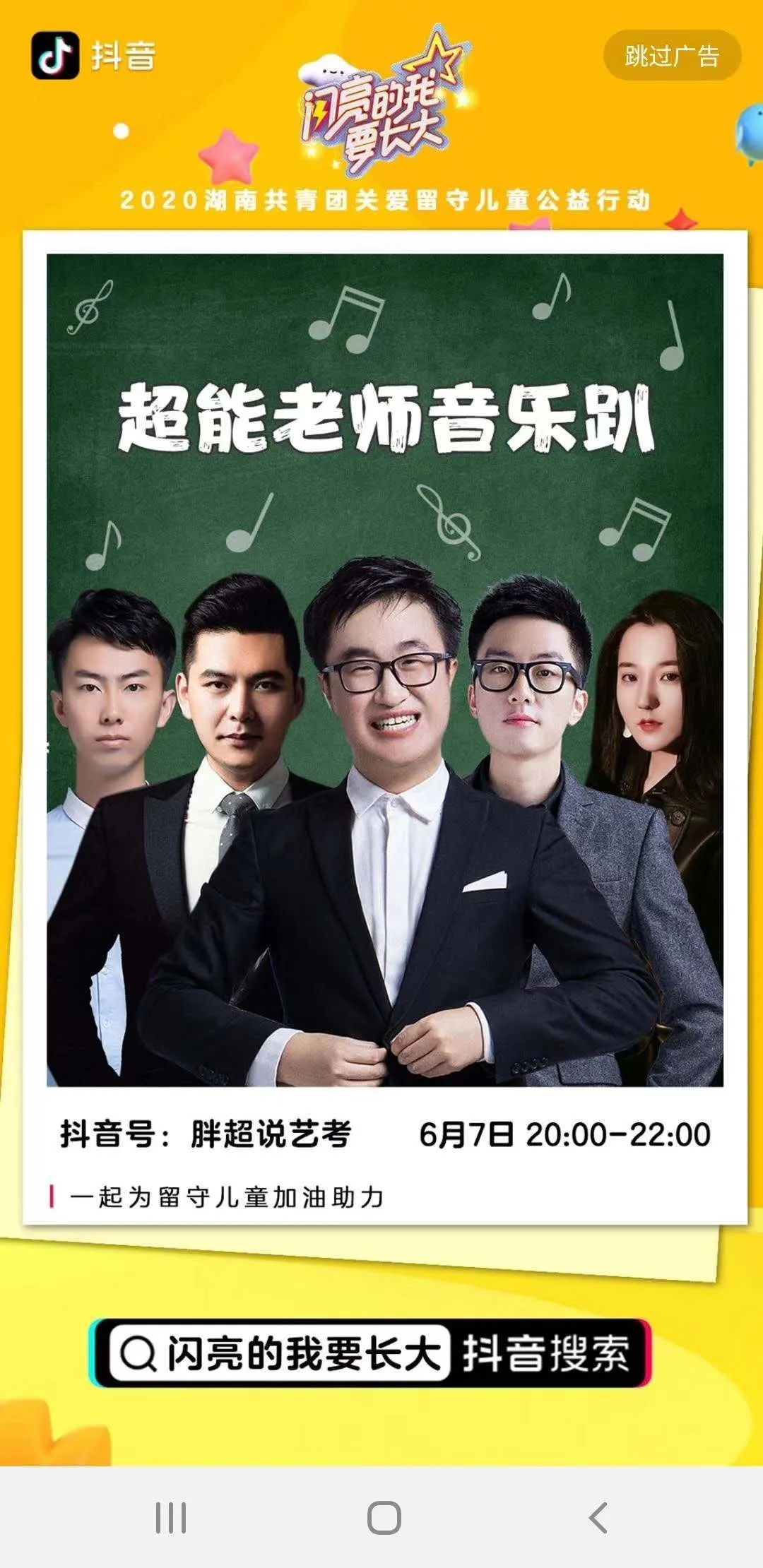 "烟台汶广苑艺术培训学校于洋校长表示,"今年我们设立了胖超说艺考