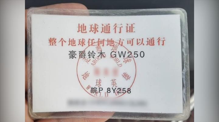 自称持有地球通行证?大爷骑摩托载人上高速 奇葩操作整懵交警